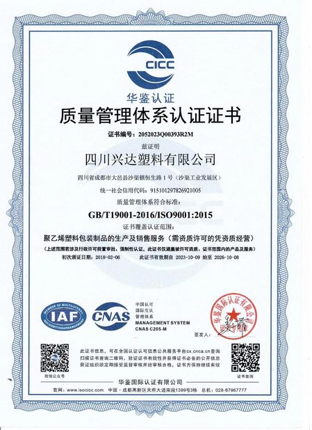 China CHENGDU PINETREE INDUSTRIAL CO.,LTD zertifizierungen