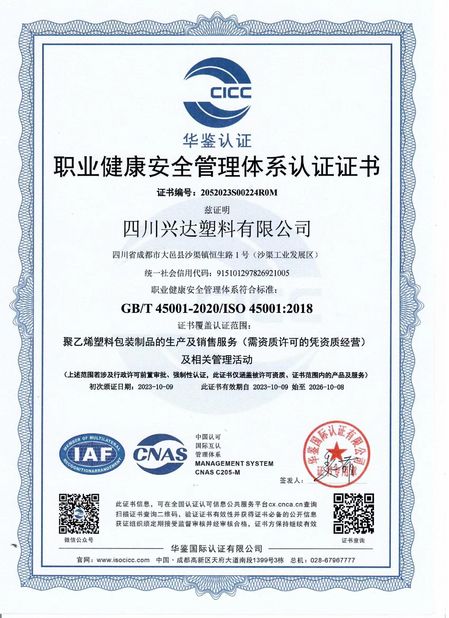 China CHENGDU PINETREE INDUSTRIAL CO.,LTD zertifizierungen